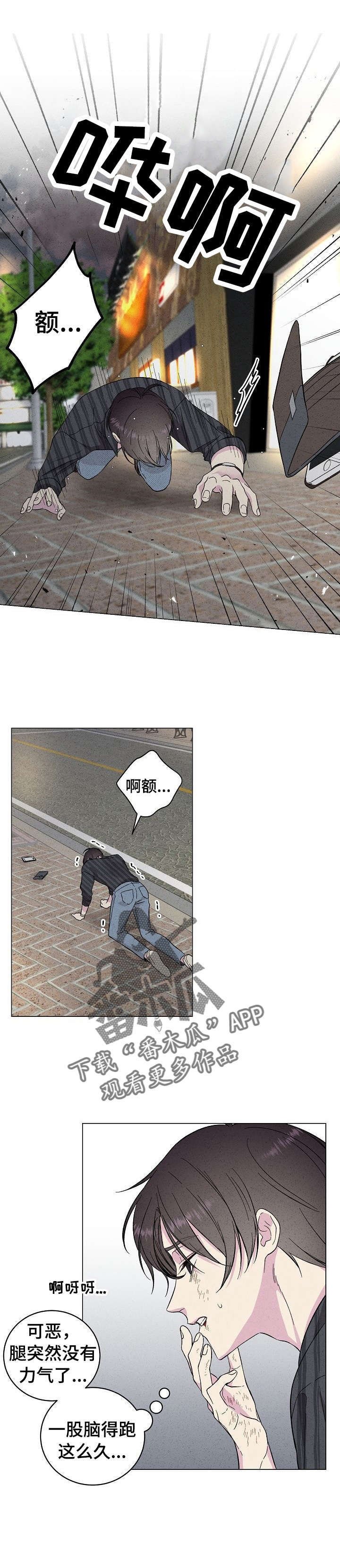 第35章：幻觉