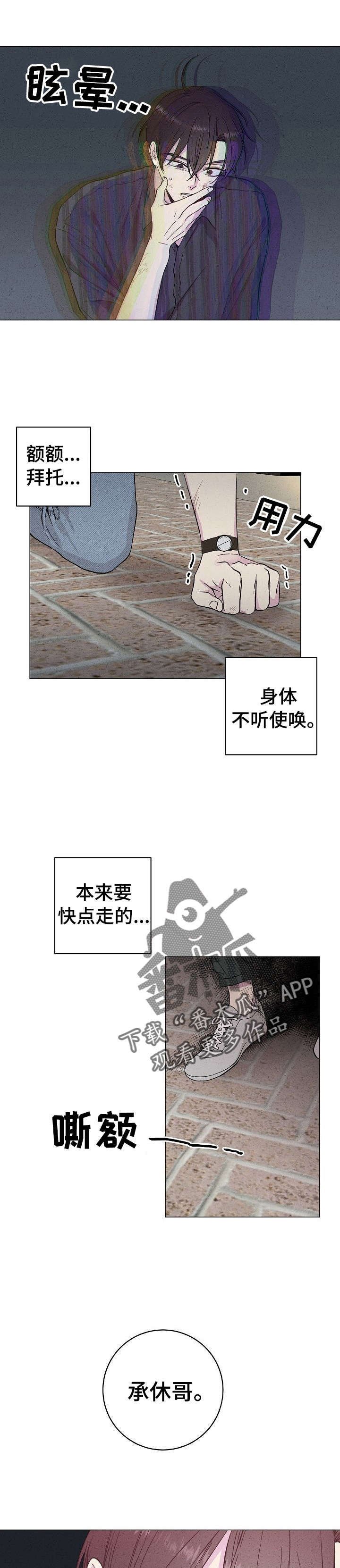 第35章：幻觉