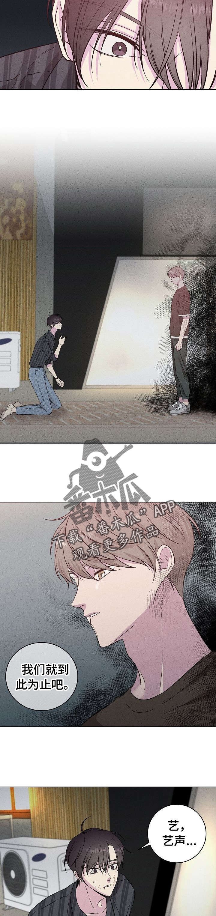 第35章：幻觉