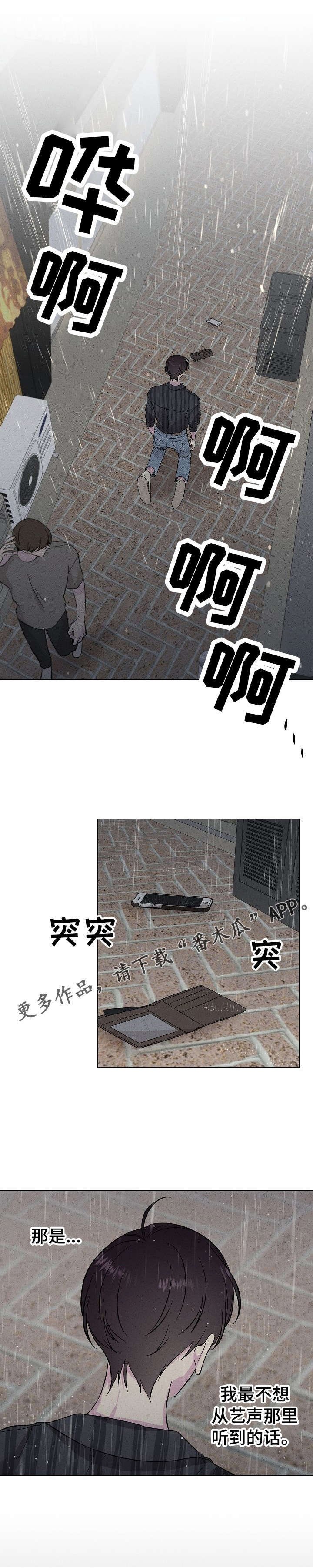 第35章：幻觉