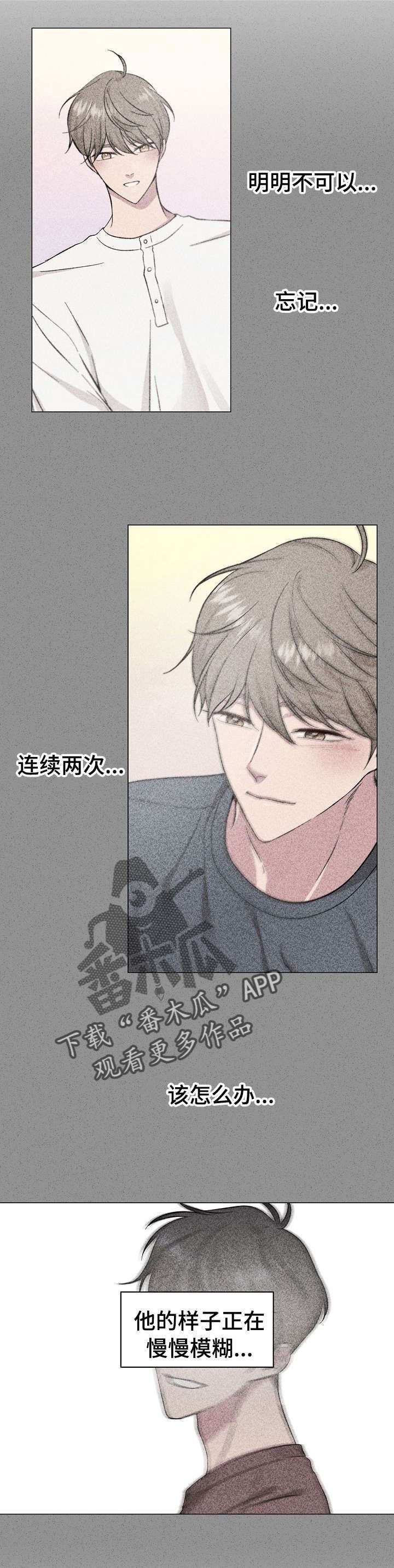 第35章：幻觉