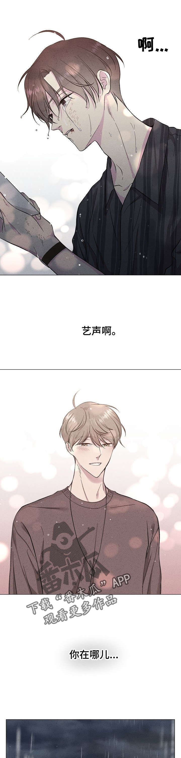 第35章：幻觉