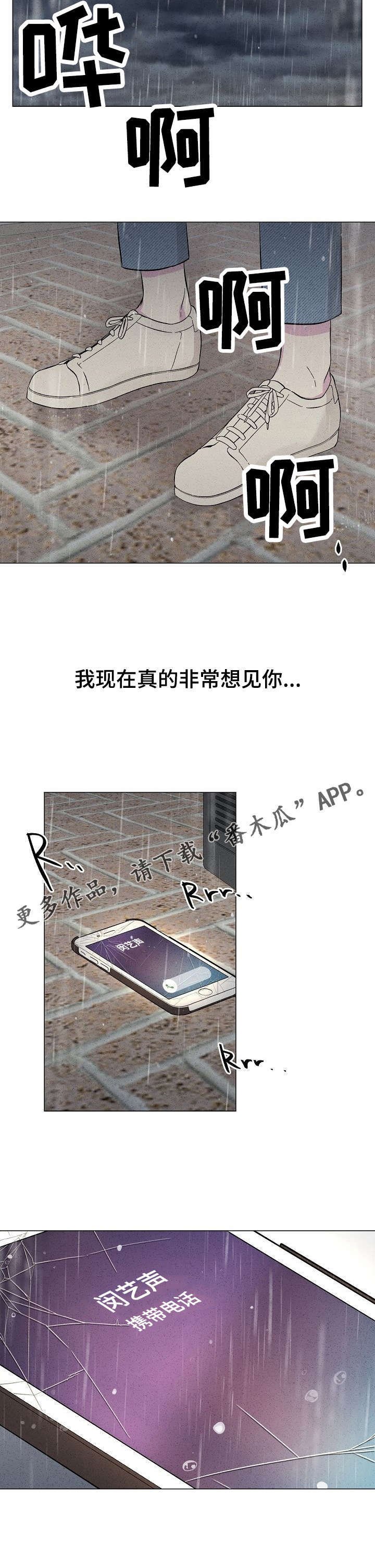 第35章：幻觉