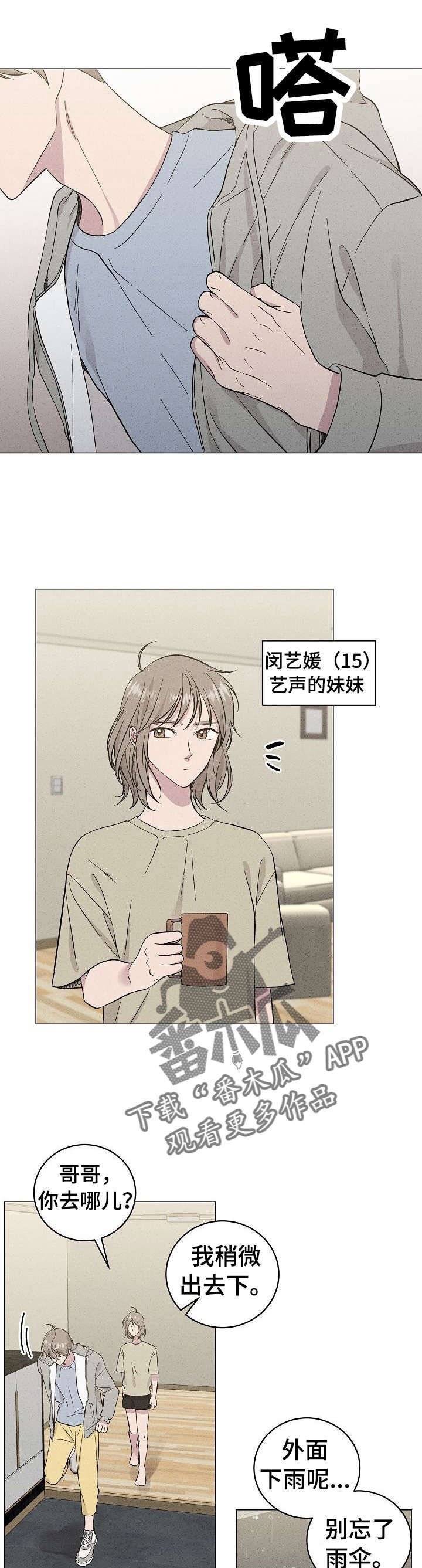 第36章： 想起
