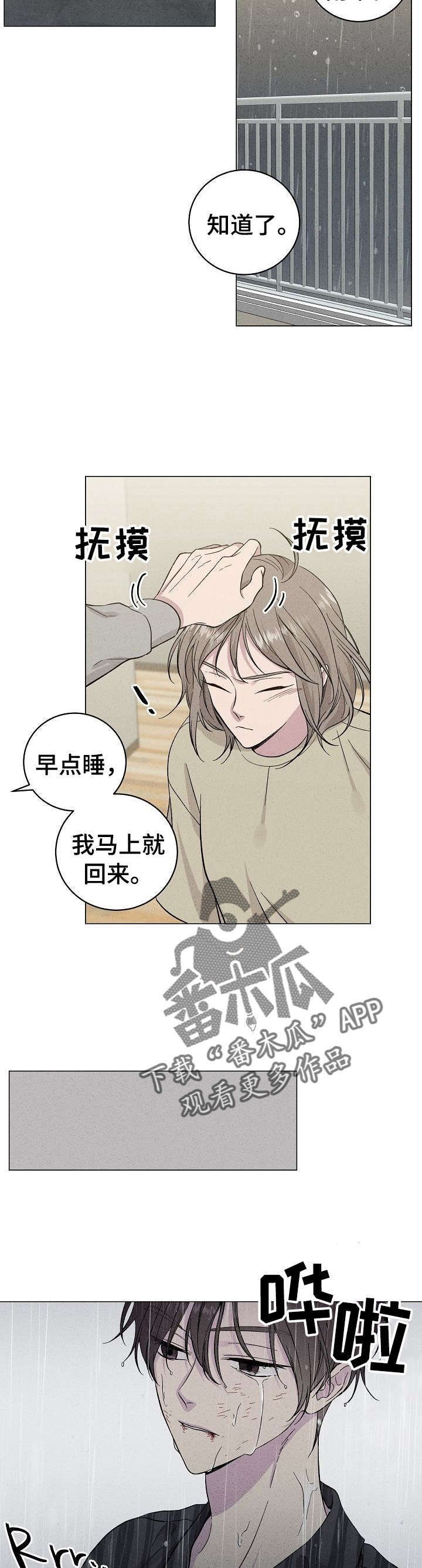 第36章： 想起