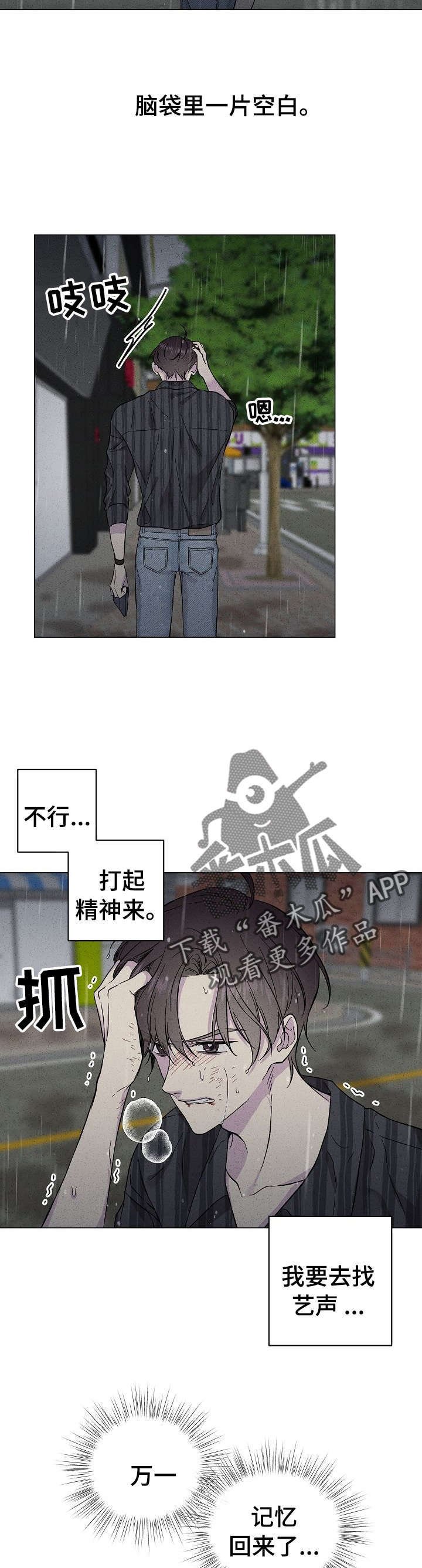 第36章： 想起