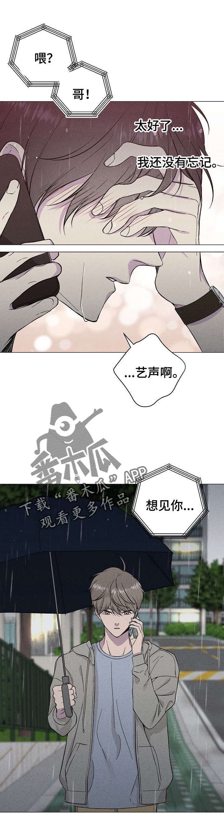 第36章： 想起