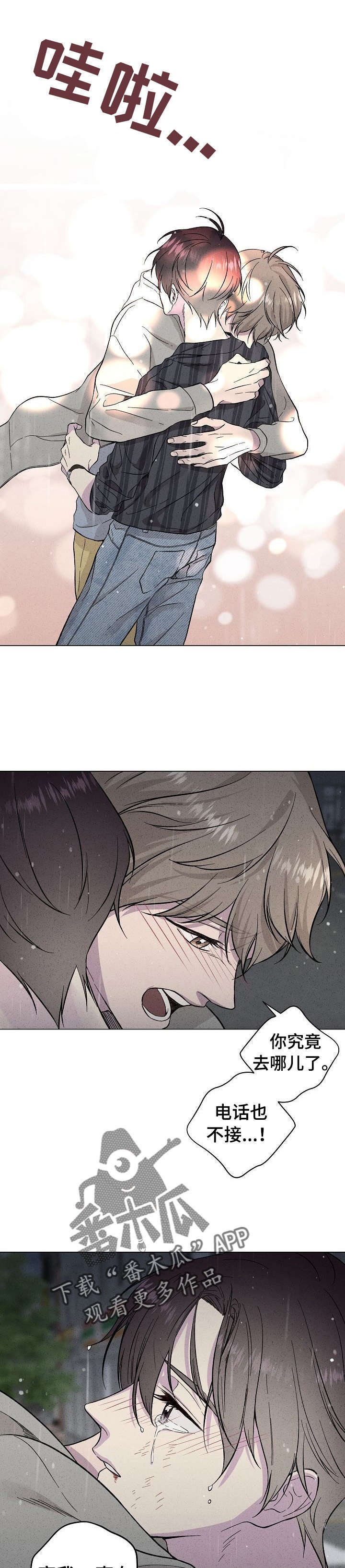 第37章：对不起