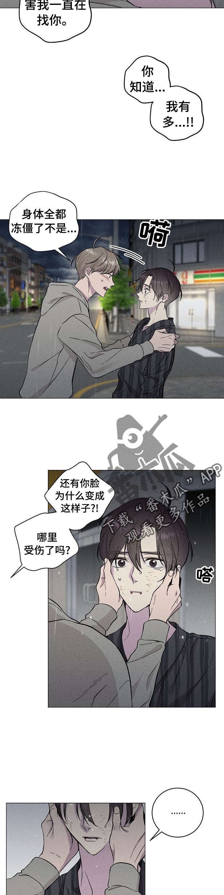 第37章：对不起