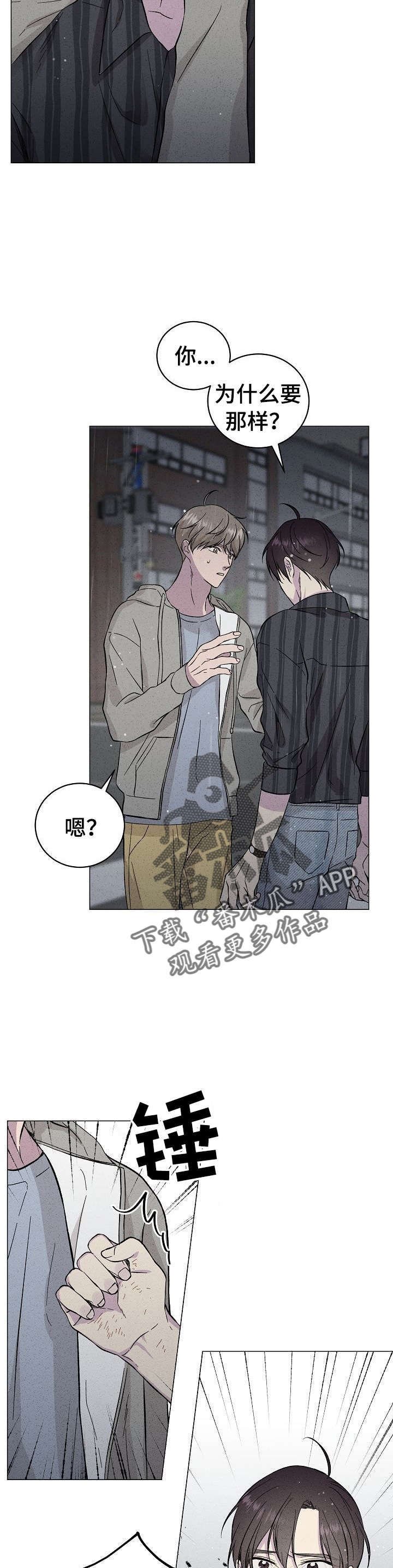 第37章：对不起