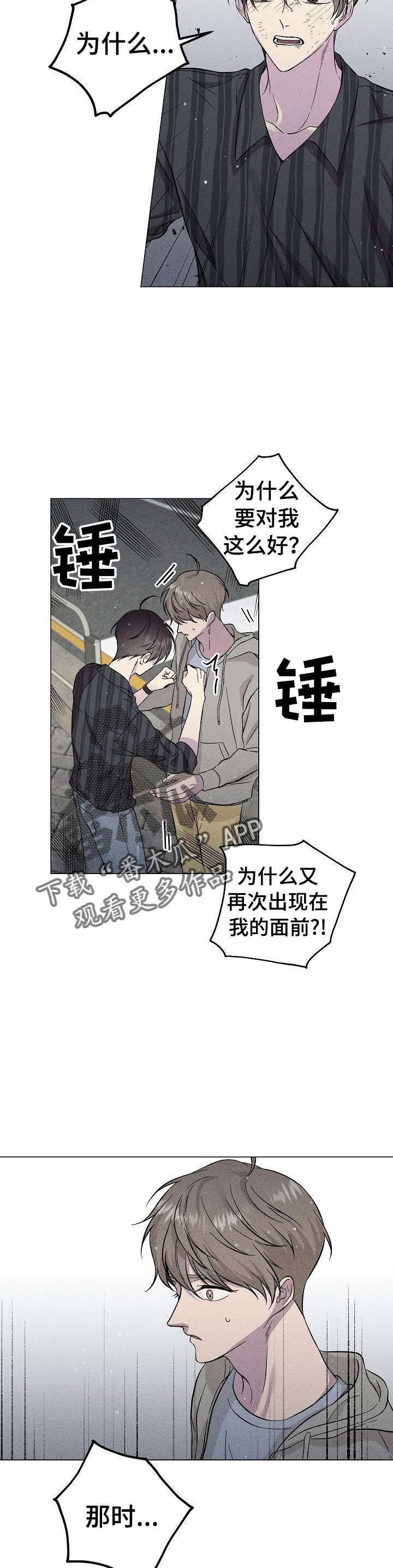 第37章：对不起