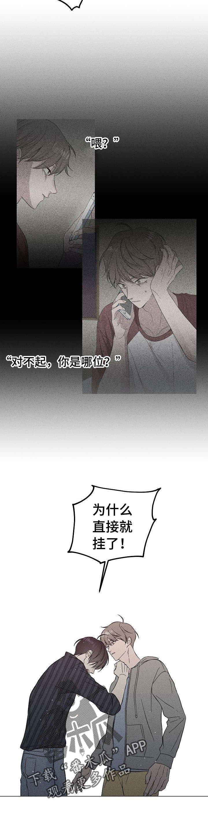 第37章：对不起