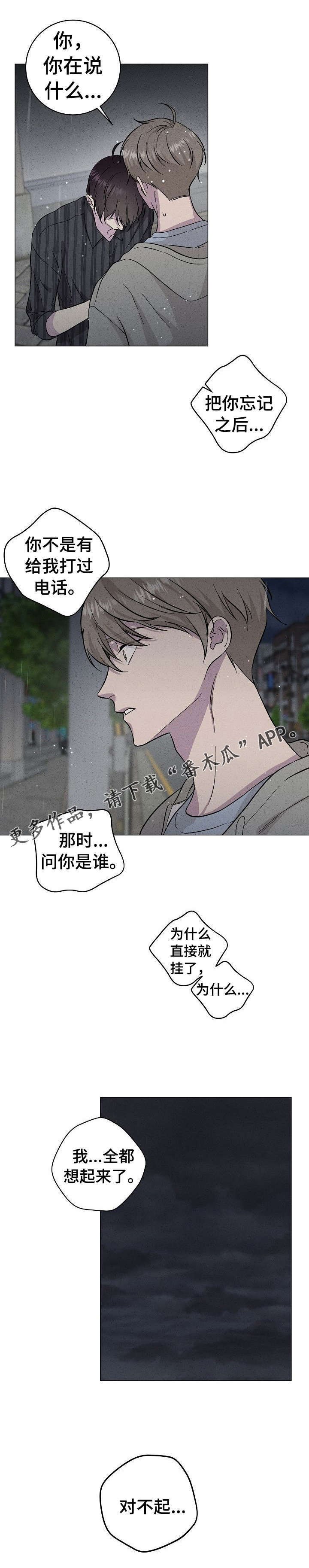 第37章：对不起