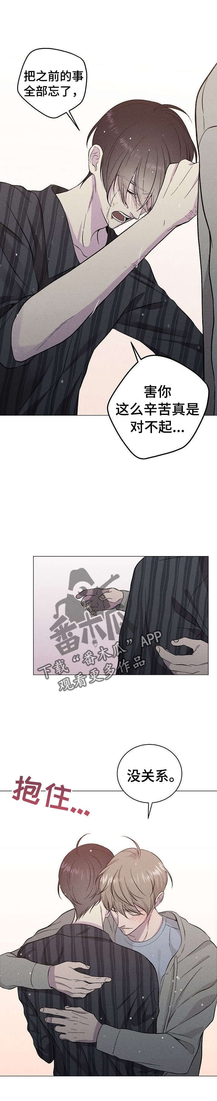 第37章：对不起