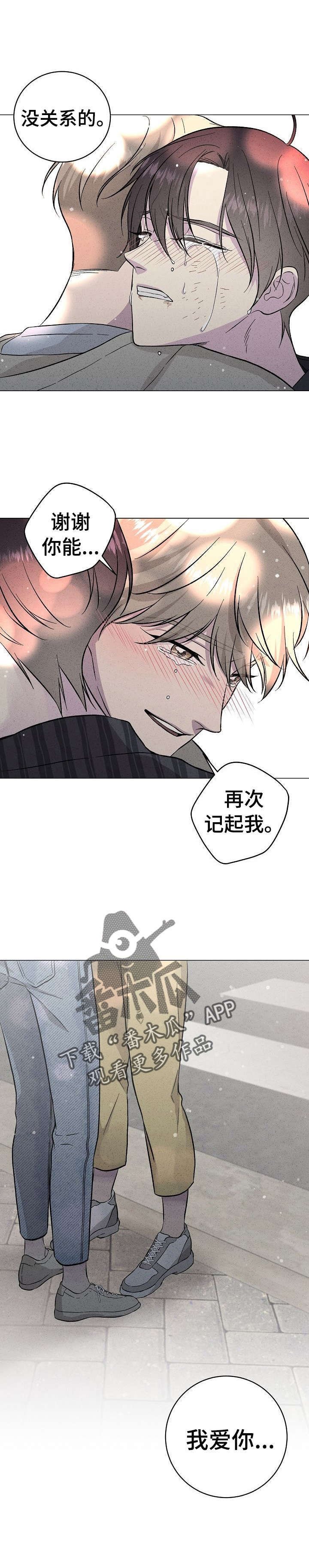 第37章：对不起