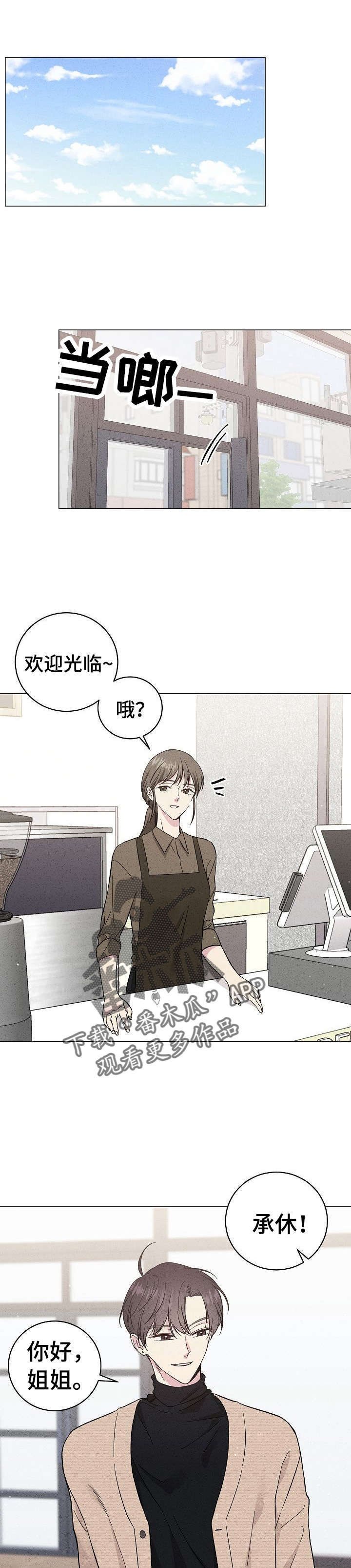第37章：对不起