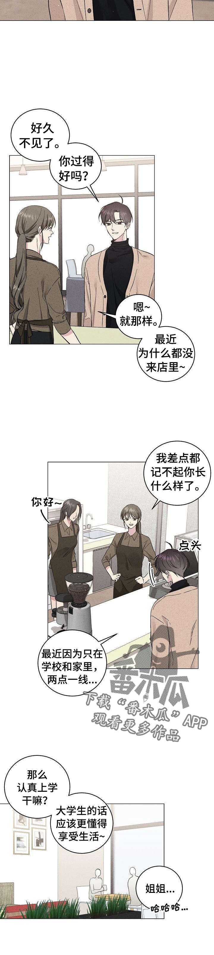 第37章：对不起