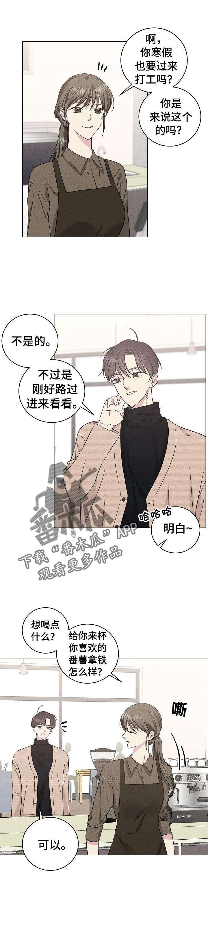 第37章：对不起