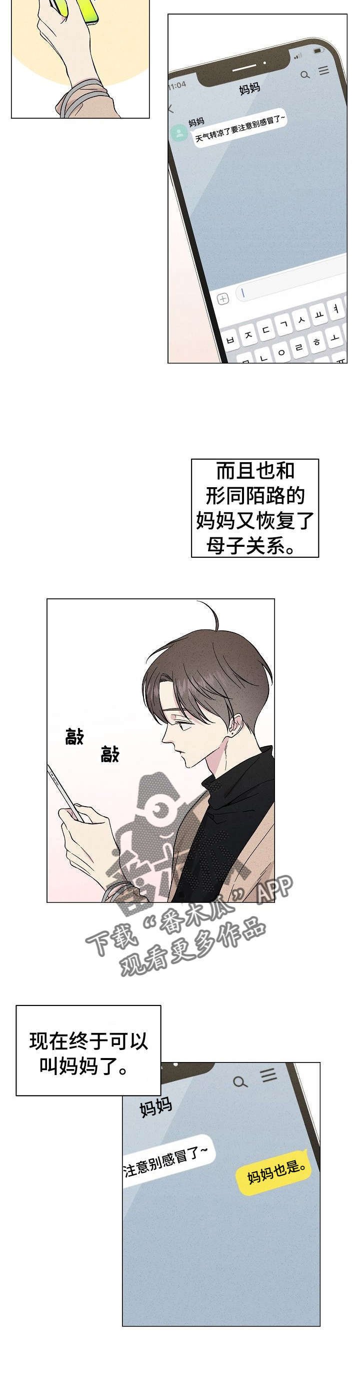 第38章：愿望