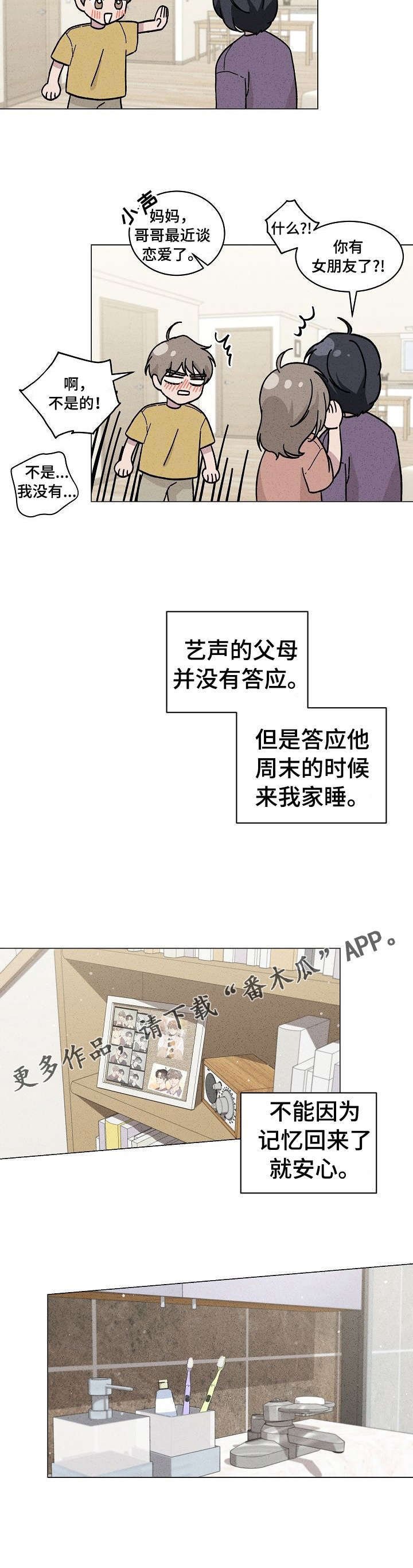 第38章：愿望