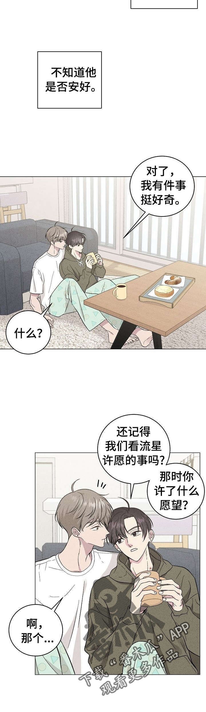 第38章：愿望