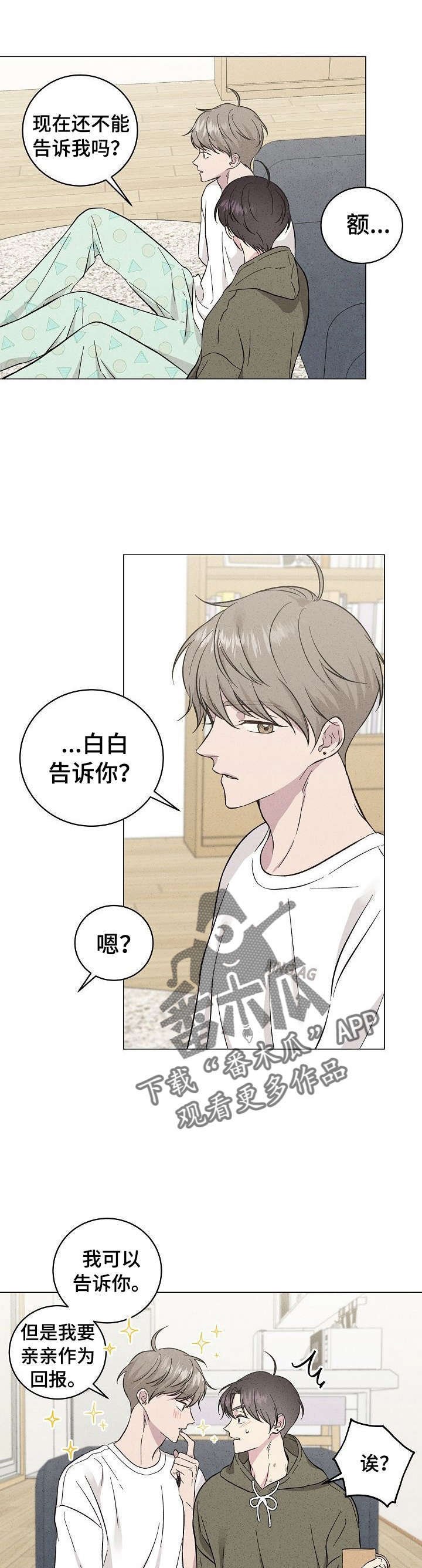 第38章：愿望