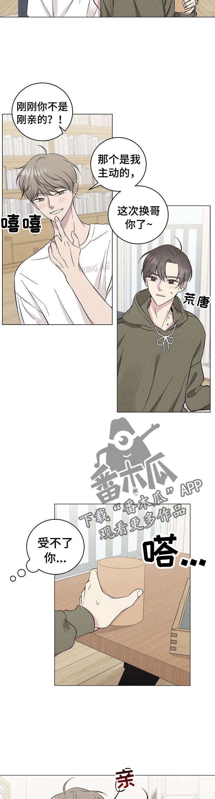 第38章：愿望