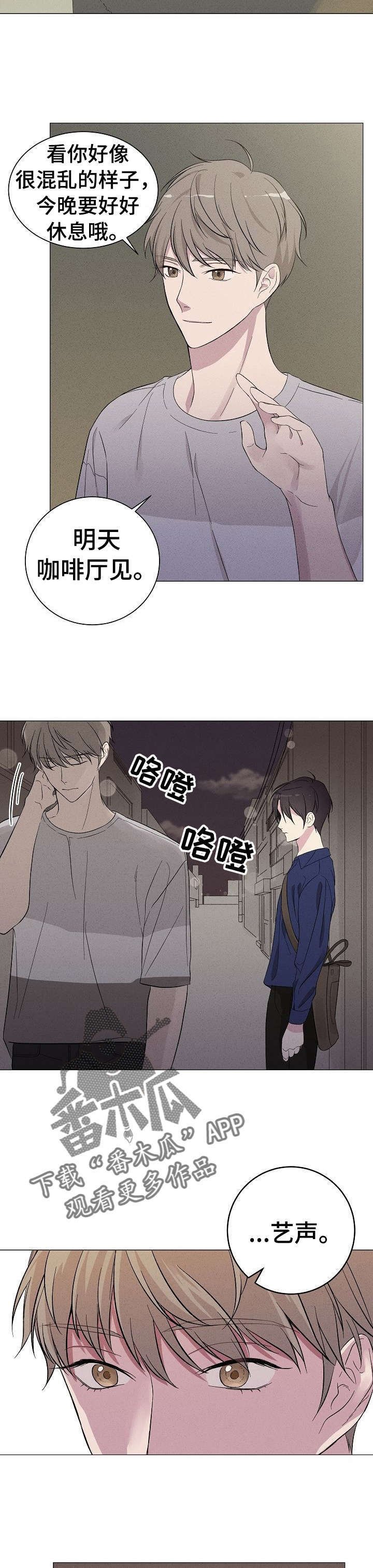 第4章：姜泰赫