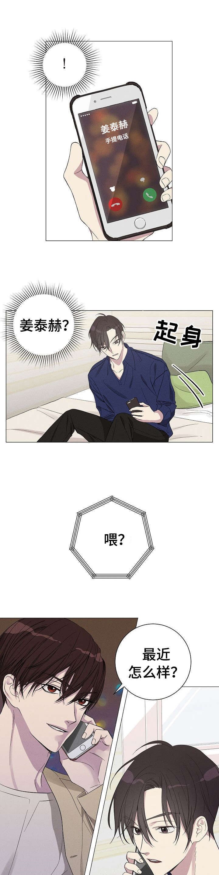 第4章：姜泰赫