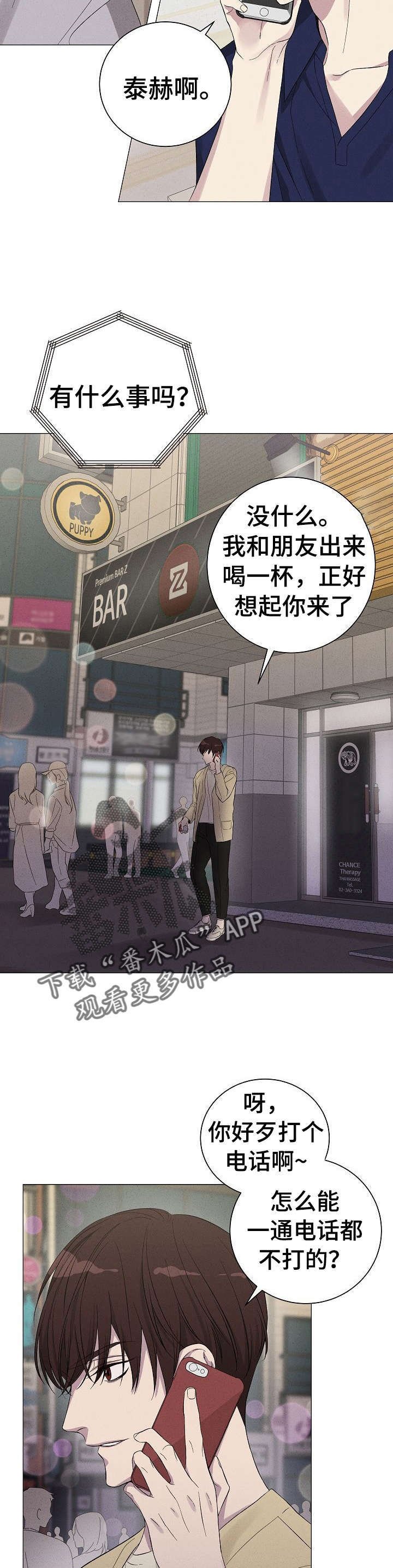 第4章：姜泰赫
