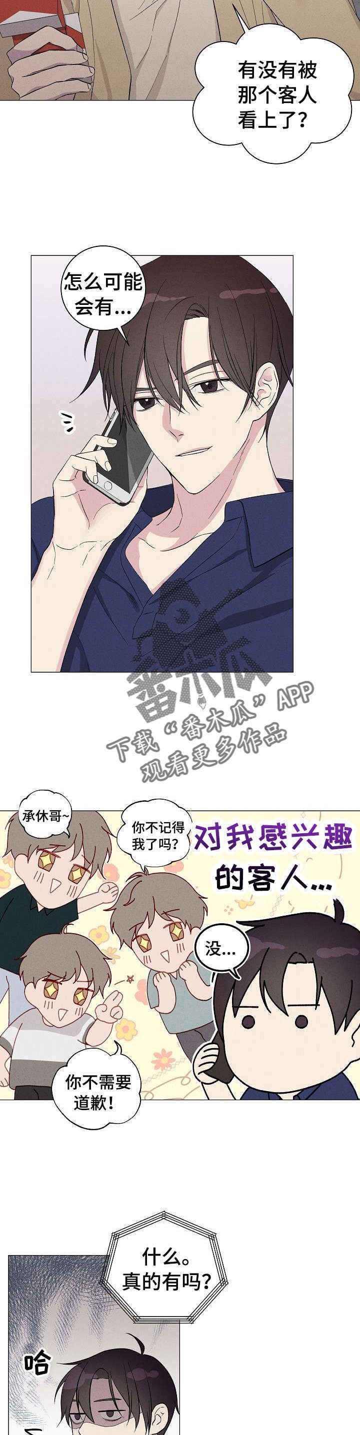第4章：姜泰赫
