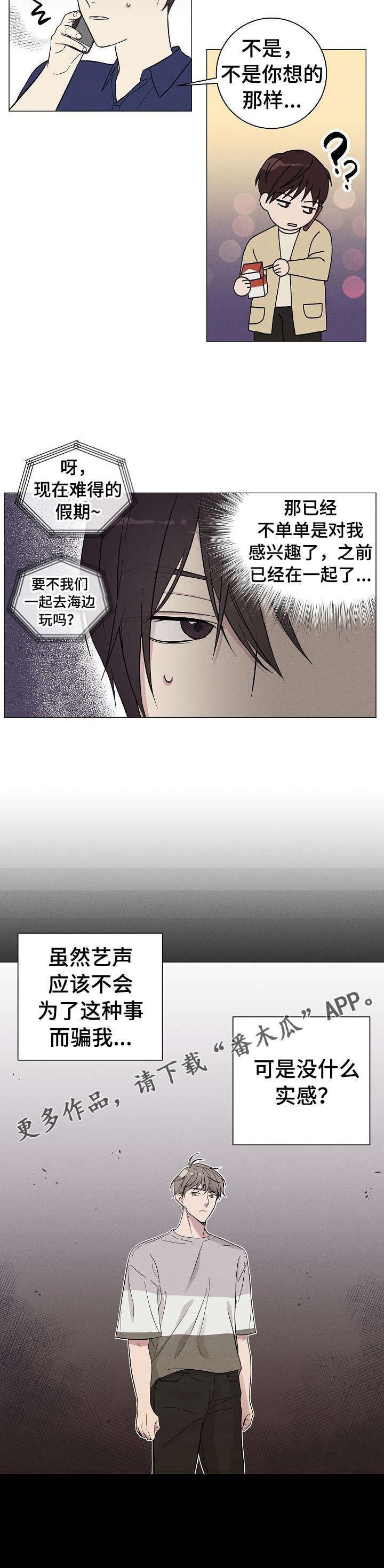 第4章：姜泰赫