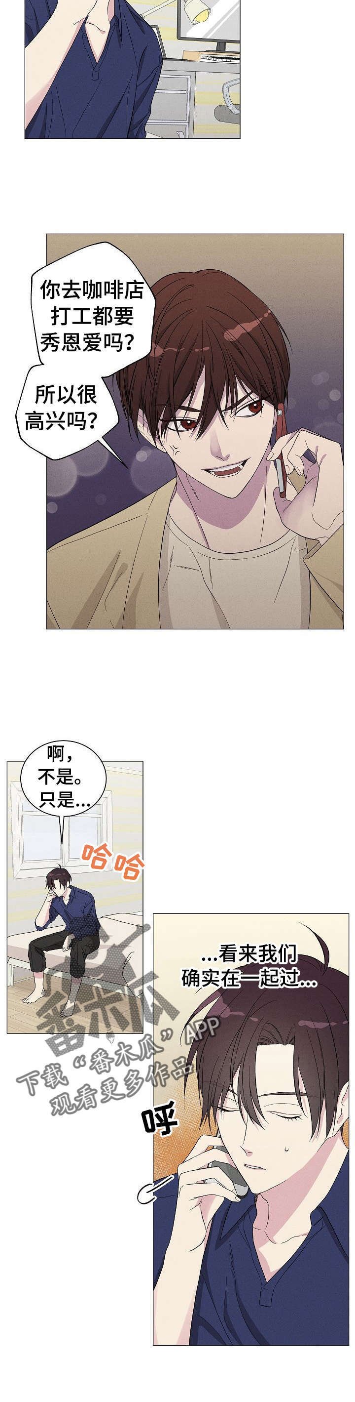 第5章：打探