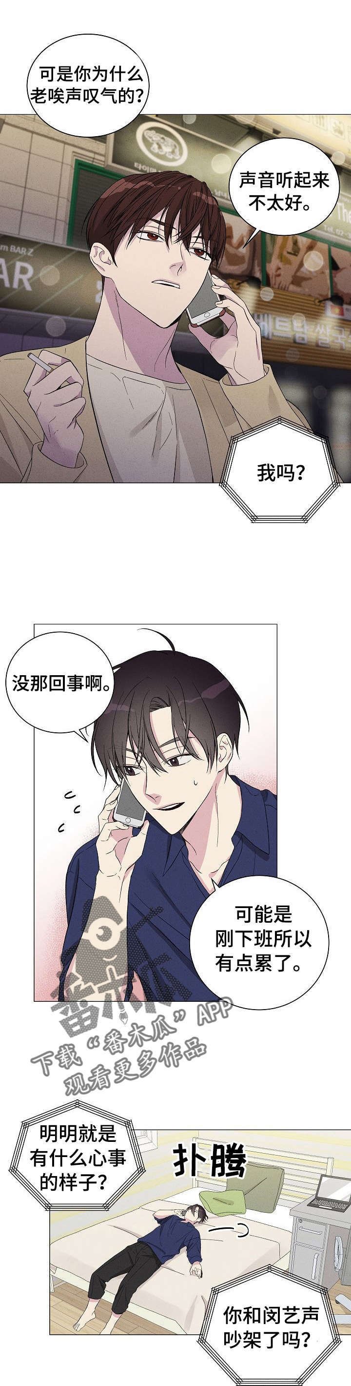 第5章：打探