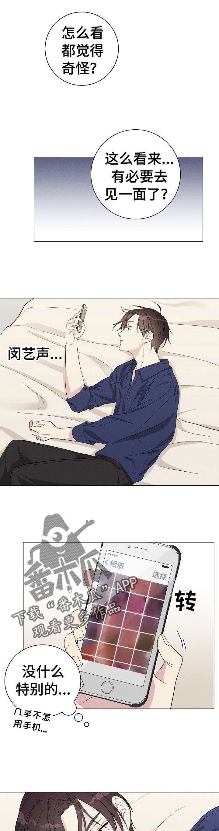 第5章：打探