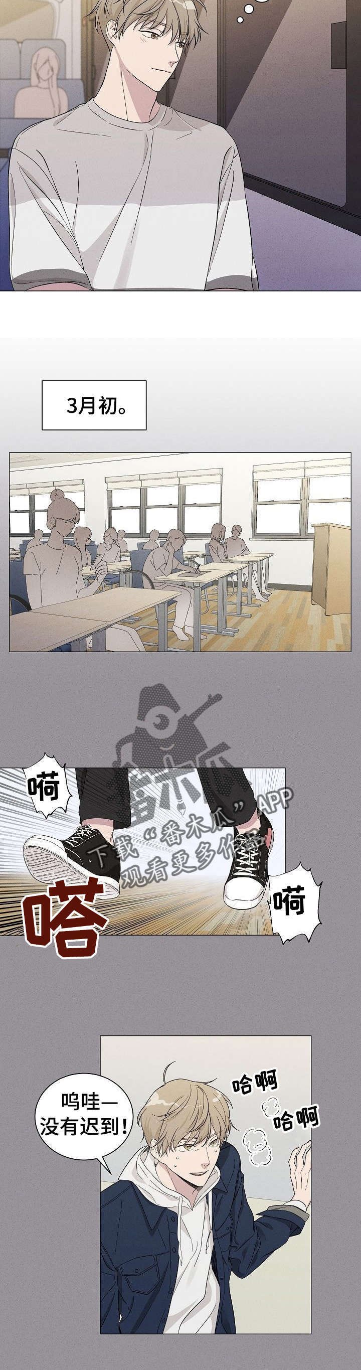 第5章：打探