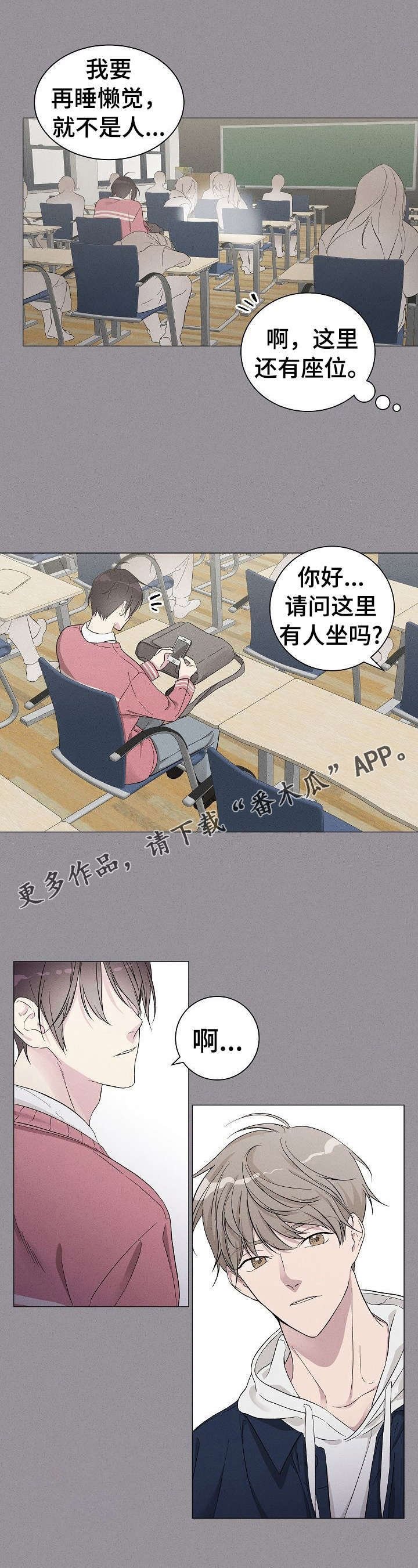 第5章：打探