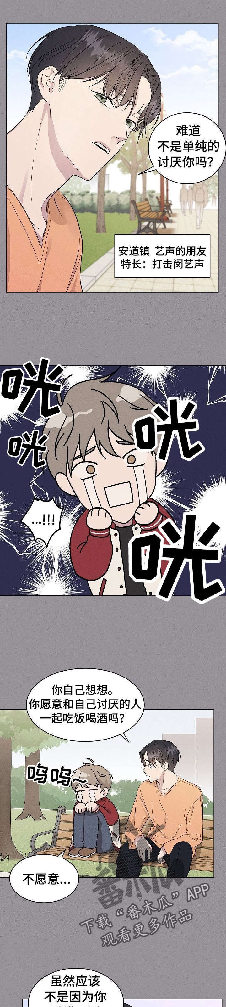 第7章：参谋