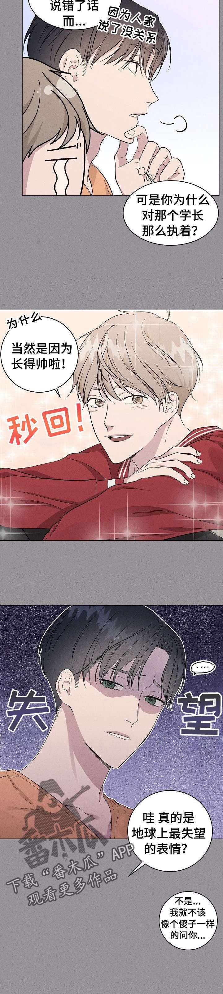第7章：参谋