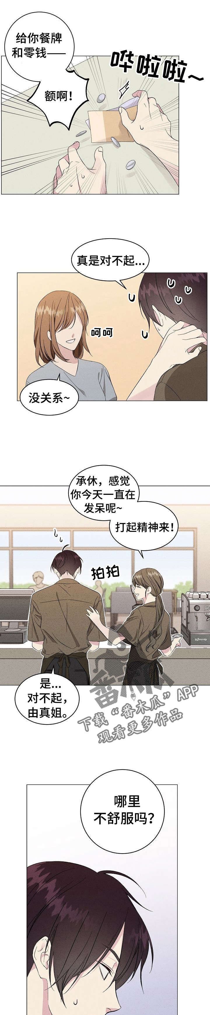 第7章：参谋