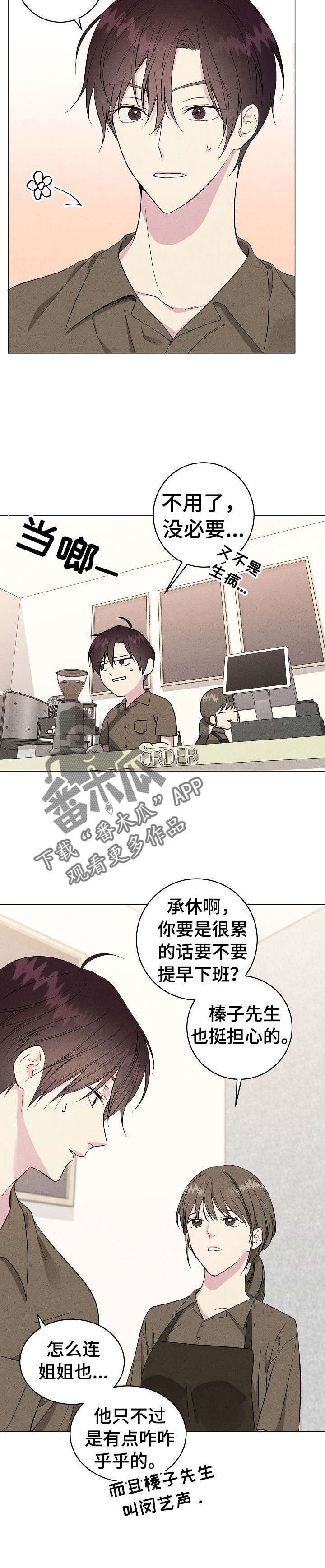 第7章：参谋