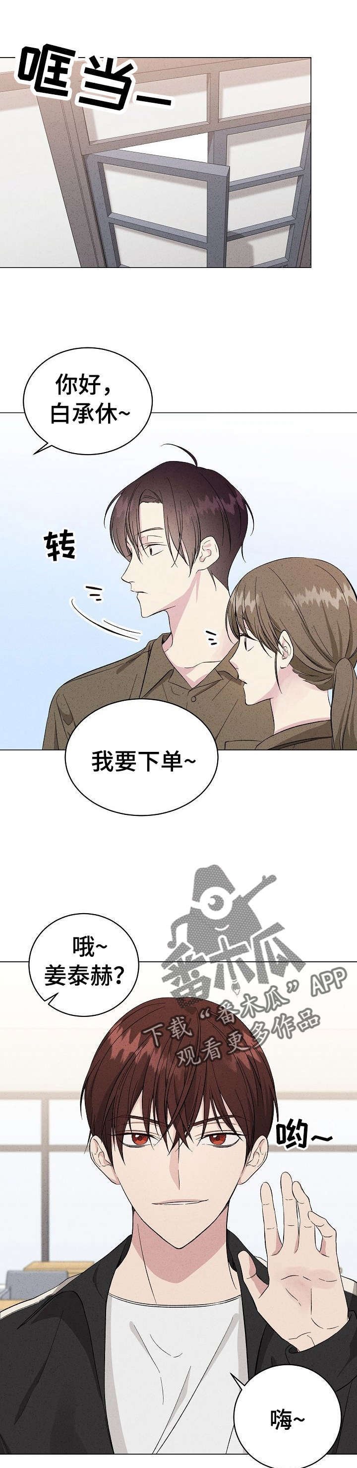 第7章：参谋