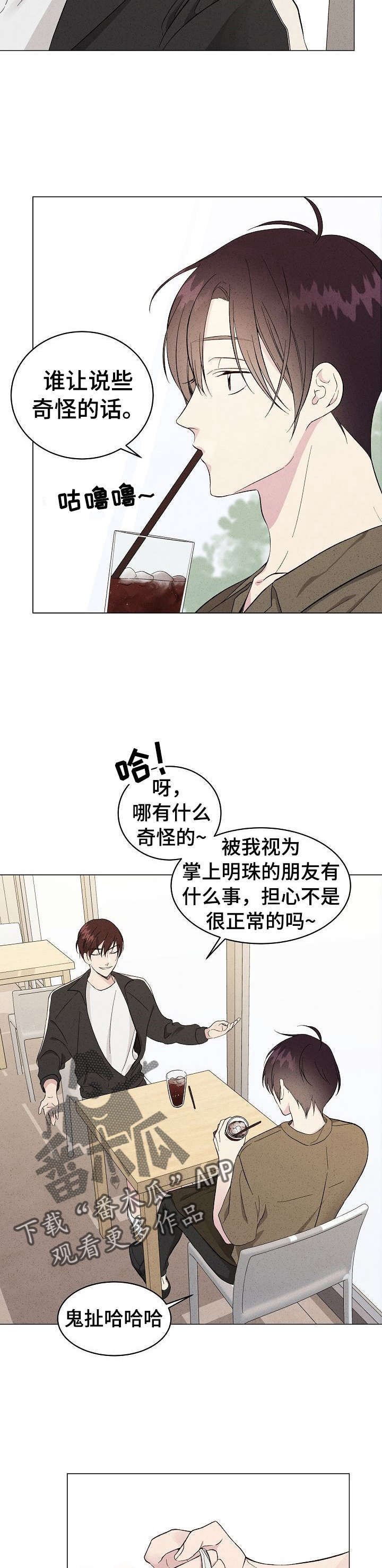 第7章：参谋