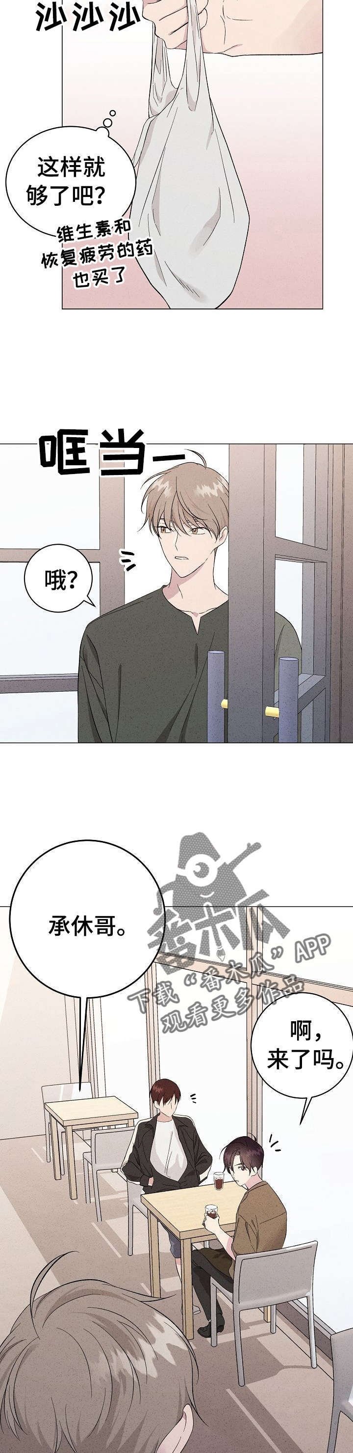 第7章：参谋