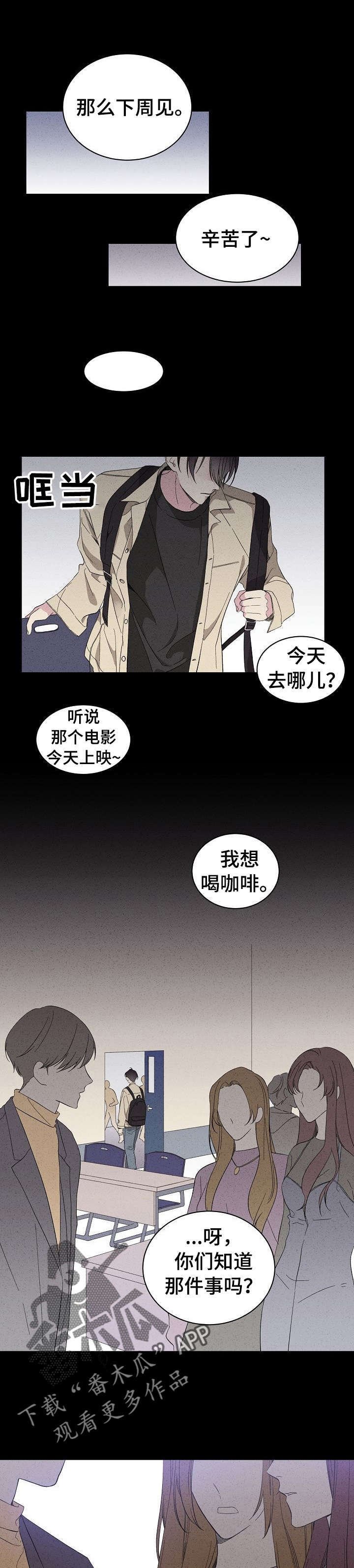 第8章：流言