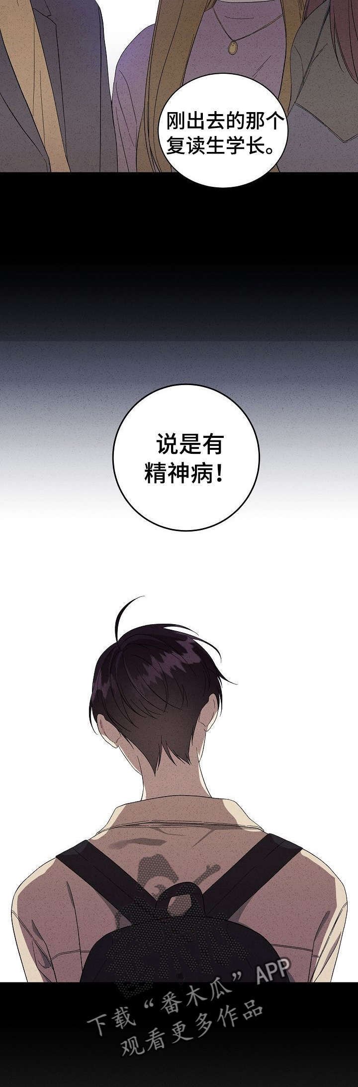 第8章：流言