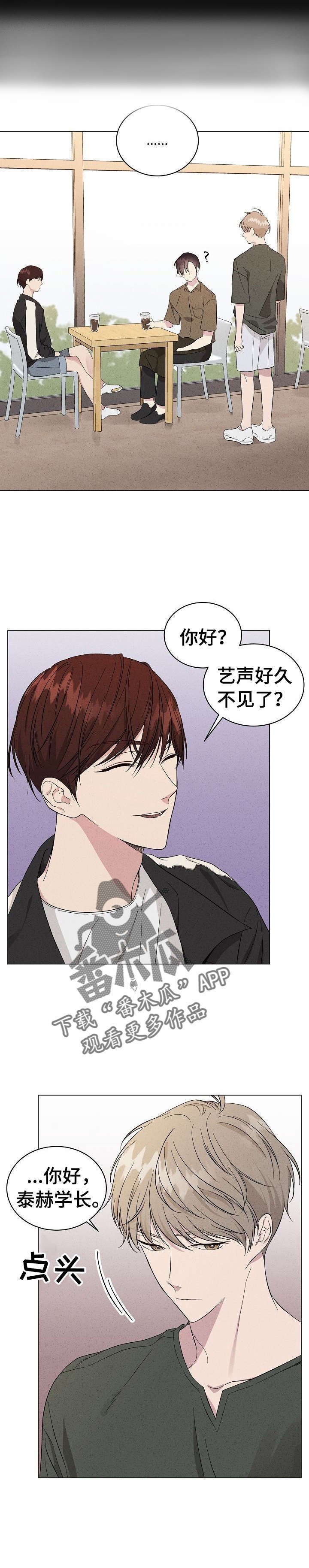 第8章：流言