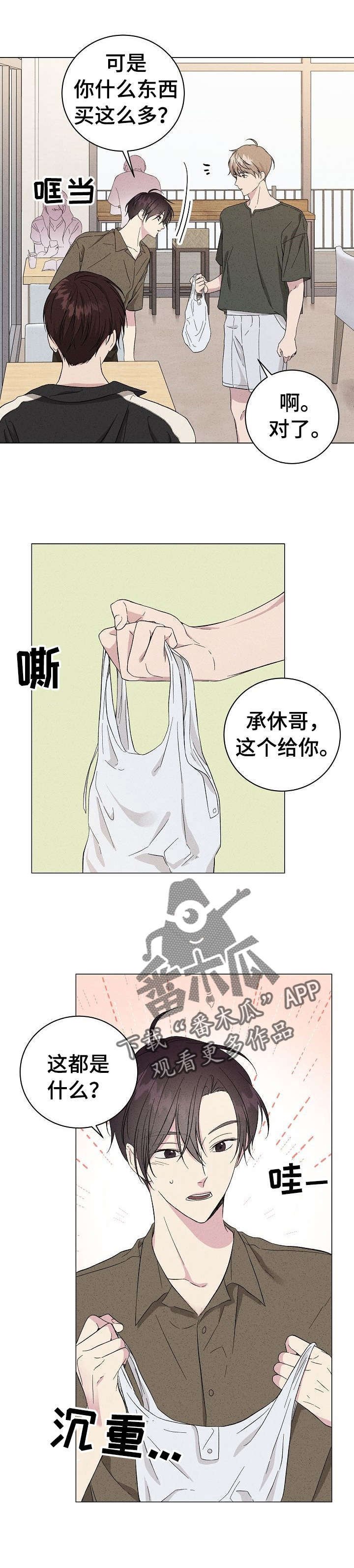 第8章：流言