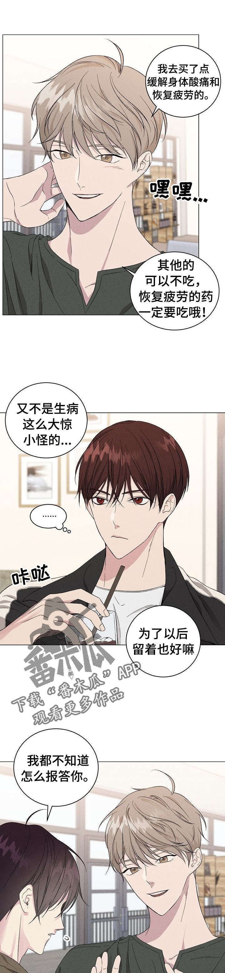 第8章：流言