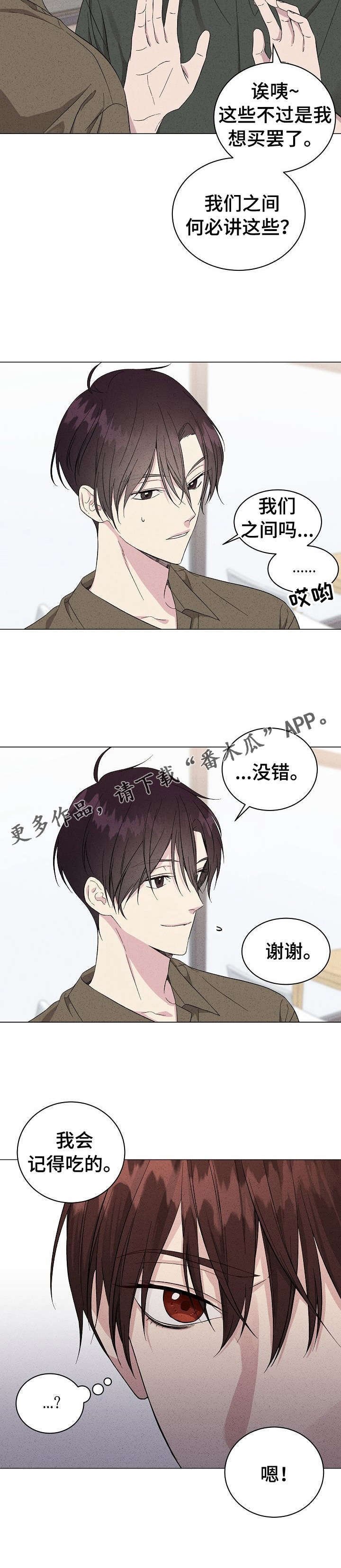 第8章：流言